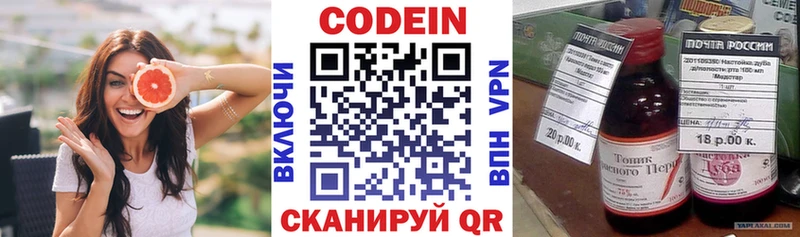 Codein напиток Lean (лин) Беломорск