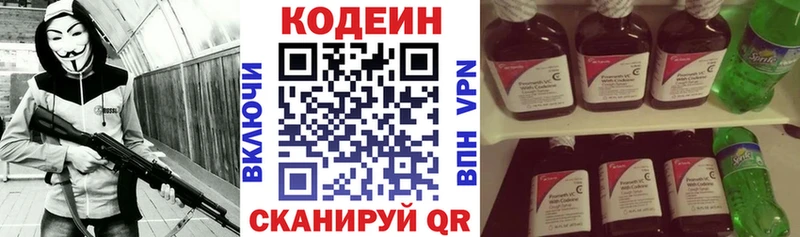 Кодеиновый сироп Lean Purple Drank  mega зеркало  мориарти клад  Беломорск 