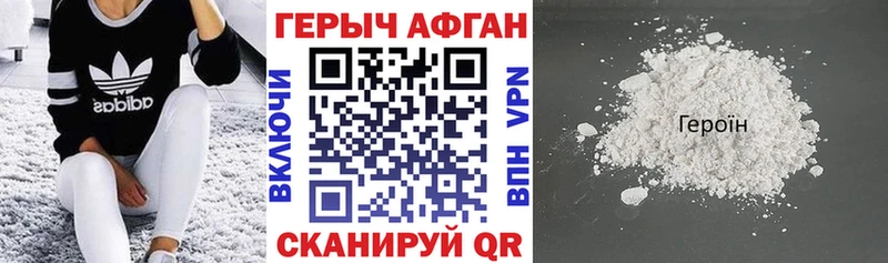 ГЕРОИН герыч Беломорск