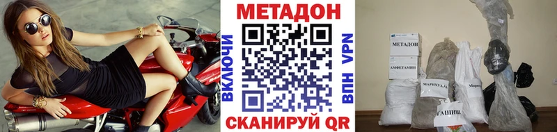 ссылка на мегу как войти  Беломорск  Метадон methadone 